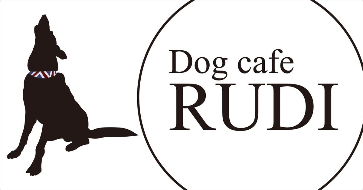 ドッグカフェ Dog Cafe Rudi